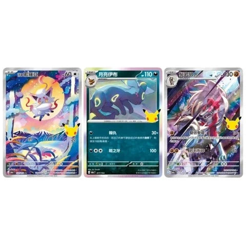 30th Anniversary Celebration Booster Pack- Simplified Chinese Pokemon TCG