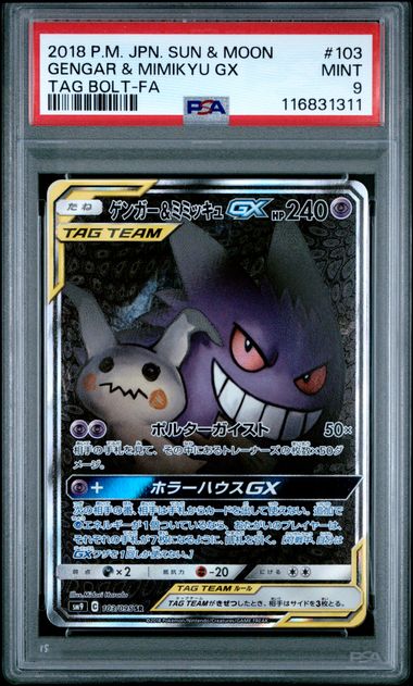 2018 POKEMON JAPANESE SUN & MOON TAG BOLT #103 GENGAR & MIMIKYU GX TAG BOLT-FA PSA 9