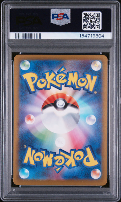 2025 POKEMON JAPANESE M2A-MEGA DREAM EX #198 NUMEL ART RARE PSA 10