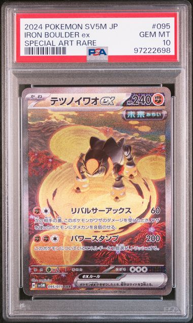 2024 POKEMON JAPANESE SV5M-CYBER JUDGE #095 IRON BOULDER ex SPECIAL ART RARE PSA 10