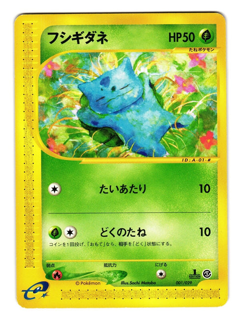 Bulbasaur [1st Edition] #1 Pokemon Japanese E-Starter Deck