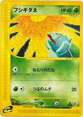 Bulbasaur [1st Edition] #2 Pokemon Japanese E-Starter Deck