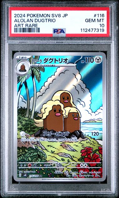 2024 POKEMON JAPANESE SV8-SUPER ELECTRIC BREAKER #116 ALOLAN DUGTRIO ART RARE PSA 10