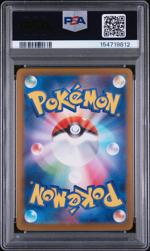 2025 POKEMON JAPANESE M2-INFERNO X #087 ZACIAN ART RARE PSA 9