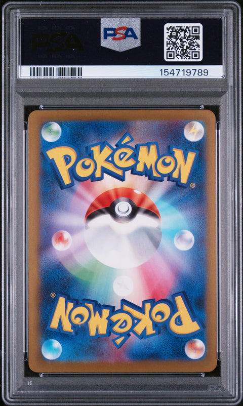 2025 POKEMON JAPANESE M2A-MEGA DREAM EX #232 MEGA DRAGONITE EX MEGA ATTACK RARE PSA 10