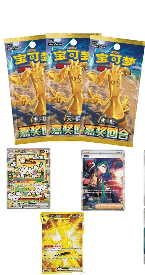 Reward Round Gholdengo (Slim) - Pokémon TCG CSV4c Booster Box (Simplified Chinese)