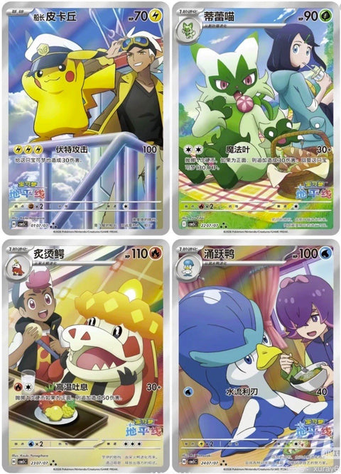 Pokemon TCG S-Chinese Horizons Gemstone Gem Pack Vol. 5 Booster  CBB5C