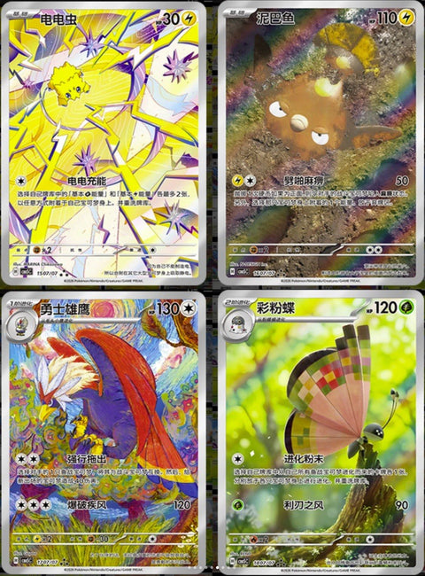 Pokemon TCG S-Chinese Horizons Gemstone Gem Pack Vol. 5 Booster  CBB5C