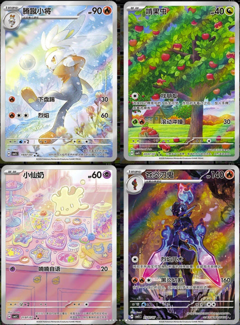 Pokemon TCG S-Chinese Horizons Gemstone Gem Pack Vol. 5 Booster  CBB5C