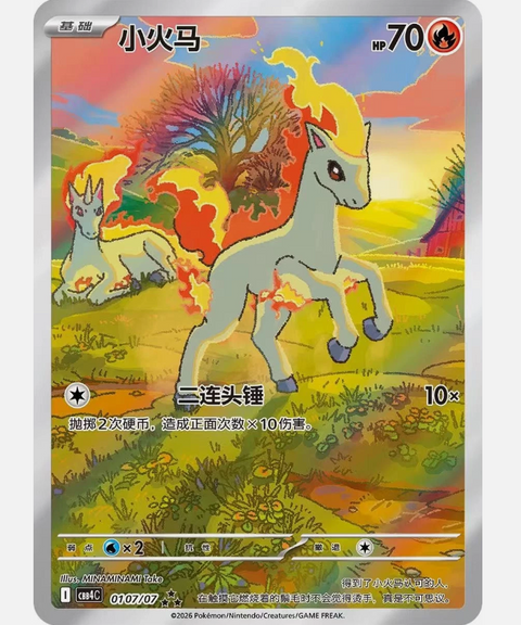 Pokemon TCG: Gem Vol.4 Booster  (S-Chinese)