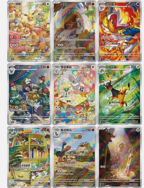 Pokemon TCG: Gem Vol.4 Booster  (S-Chinese)
