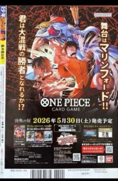 Weekly Shonen Jump 2026 No.26 ONE PIECE × JAPAN SAMURAI BLUE Flag