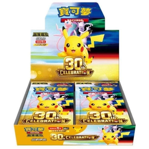 Pokemon - Sealed
