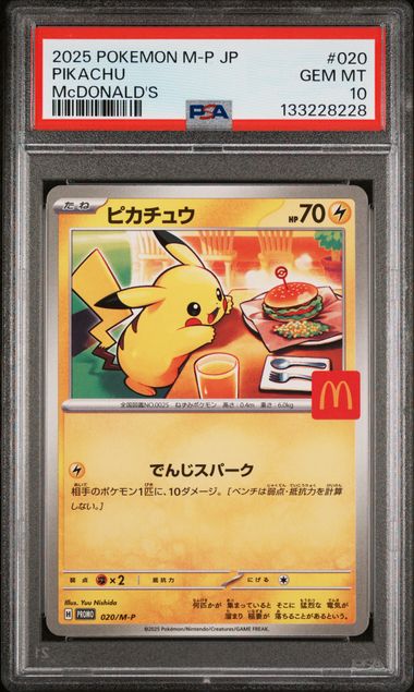 2025 POKEMON JAPANESE M-P PROMO #020 PIKACHU McDONALD'S PSA 10