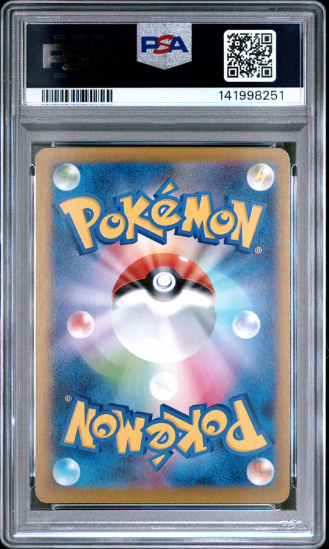 2025 POKEMON JAPANESE M2-INFERNO X #081 LUDICOLO ART RARE PSA 10