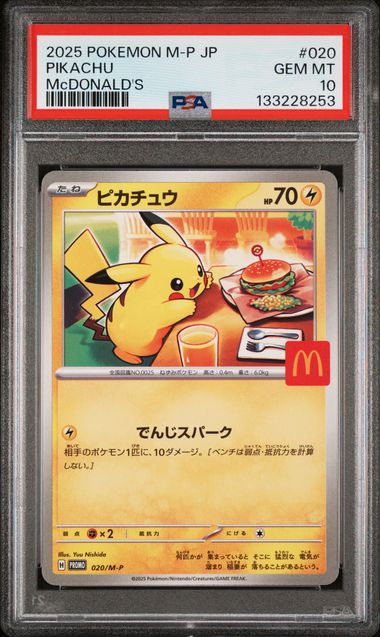 2025 POKEMON JAPANESE M-P PROMO #020 PIKACHU McDONALD'S PSA 10