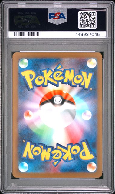 2025 POKEMON JAPANESE M2a-MEGA DREAM ex #243 MARNIE'S GRIMMSNARL ex SPECIAL ART RARE PSA 10