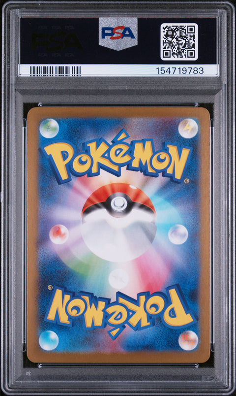 2025 POKEMON JAPANESE M1L-MEGA BRAVE #068 RIOLU ART RARE PSA 10