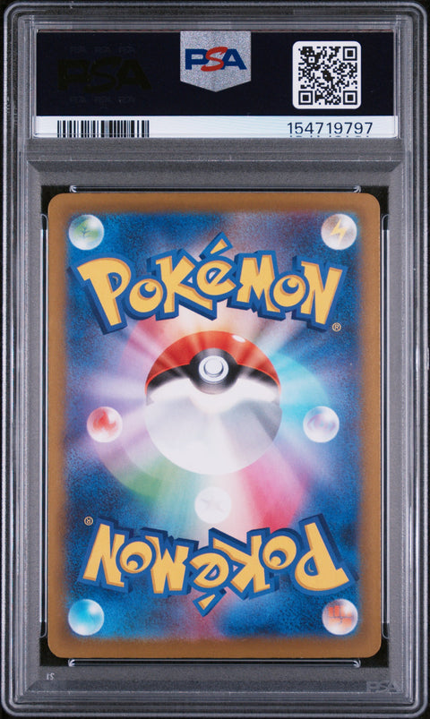 2025 POKEMON JAPANESE M2A-MEGA DREAM EX #213 FAN ROTOM ART RARE PSA 9