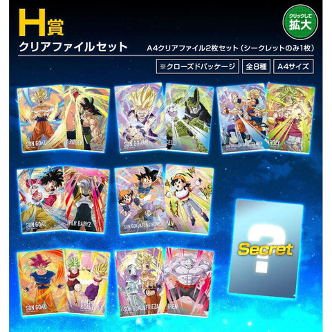 Ichiban Kuji DRAGON BALL DOKKAN BATTLE 6th Anniversary H Prize File Protector