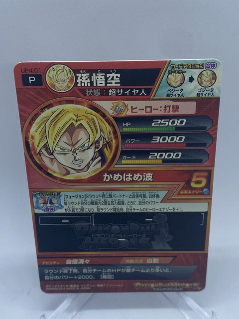 Super Saiyan Goku UP4-01 Super Dragon Ball Heroes Japanese Card Near Mint